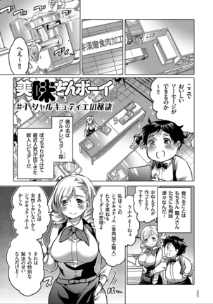 女体化トランス Page #69