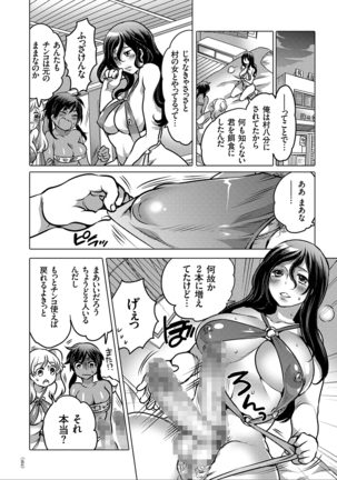 女体化トランス - Page 162