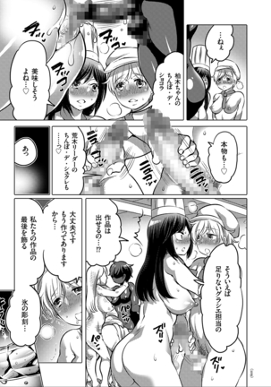 女体化トランス Page #109