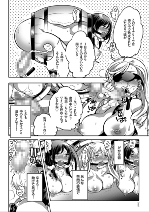 女体化トランス Page #127