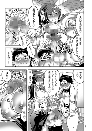 女体化トランス Page #83