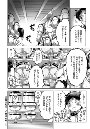 女体化トランス Page #140