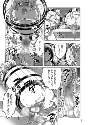 女体化トランス Page #135