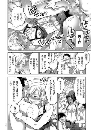 女体化トランス Page #40