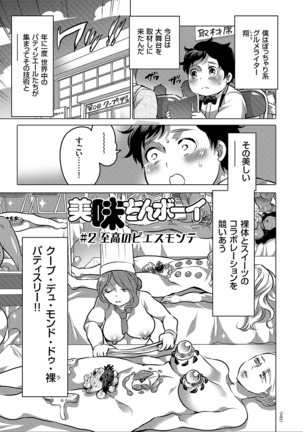 女体化トランス Page #93