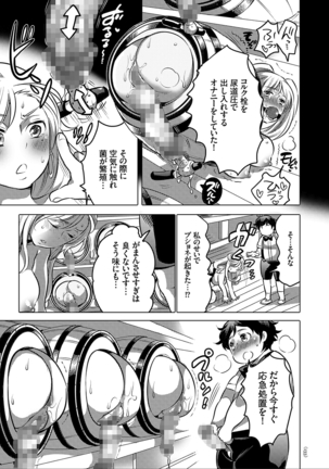 女体化トランス Page #133