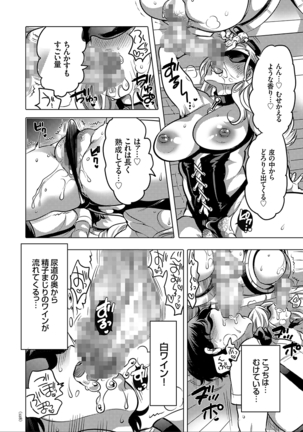 女体化トランス Page #128