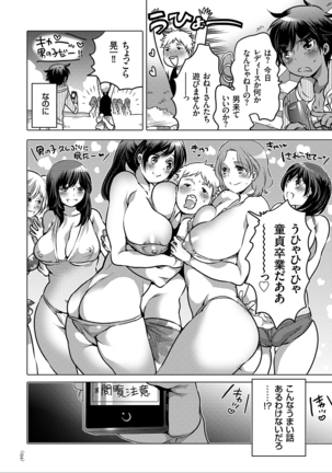 女体化トランス Page #154