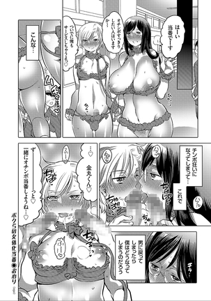 女体化トランス Page #50
