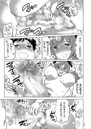 女体化トランス Page #149