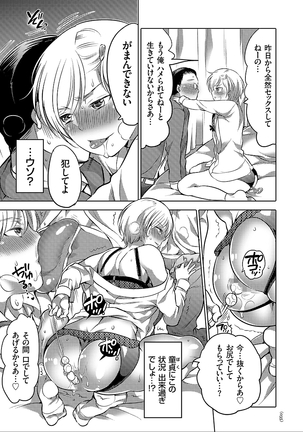女体化トランス Page #35