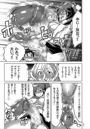 女体化トランス Page #79