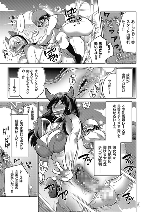 女体化トランス Page #53