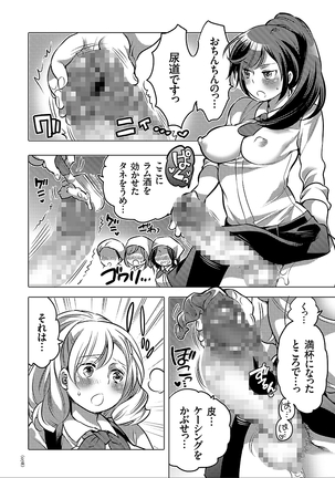 女体化トランス Page #78