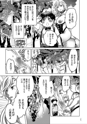 女体化トランス Page #121