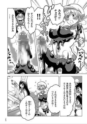 女体化トランス Page #96
