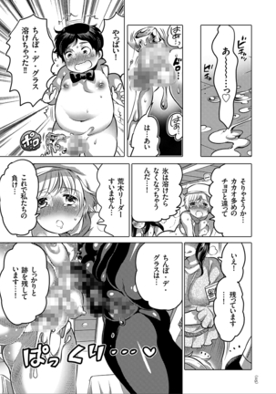 女体化トランス Page #115