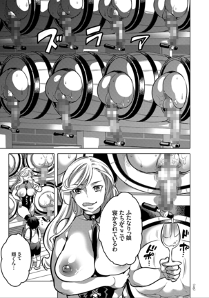 女体化トランス Page #125
