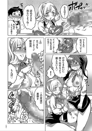 女体化トランス Page #80