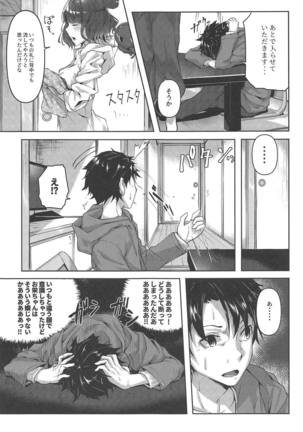 Jirashi Jouzu no Oei-san Page #6