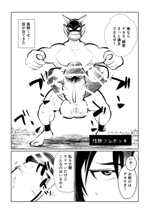 Onna Senshi Monster Gyaku Rape Page #8