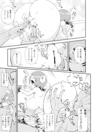 Oomori-san no Tokusen Sozai - Page 9
