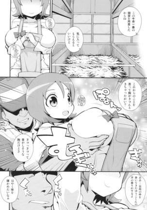 Oomori-san no Tokusen Sozai - Page 4