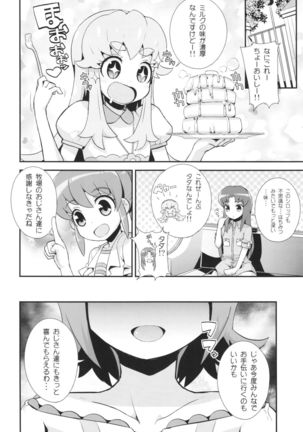 Oomori-san no Tokusen Sozai - Page 20
