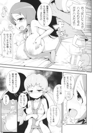 Oomori-san no Tokusen Sozai - Page 23