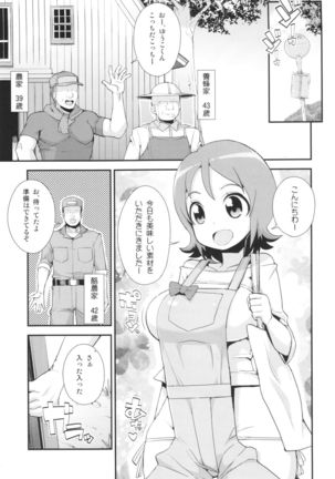 Oomori-san no Tokusen Sozai - Page 3