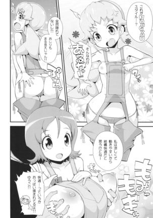 Oomori-san no Tokusen Sozai - Page 22