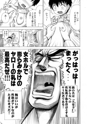 ヲタクな僕が女性ホルモンやってみた - Page 4