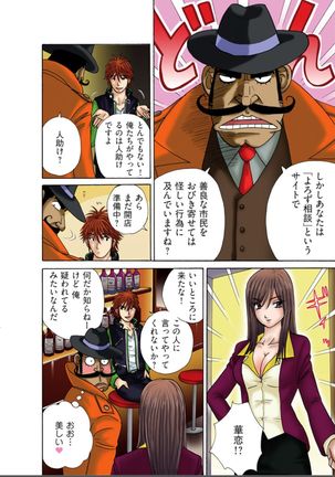 Club XXX Vol.4 Page #14