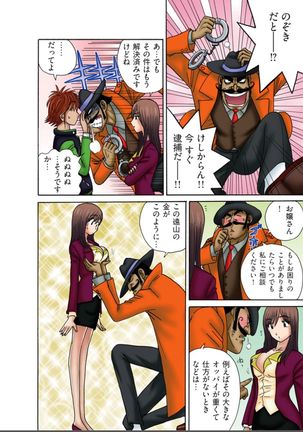 Club XXX Vol.4 Page #16