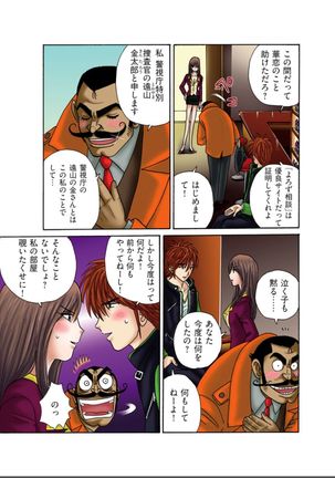 Club XXX Vol.4 Page #15
