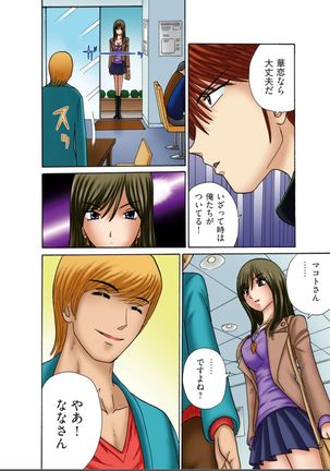 Club XXX Vol.4 Page #24