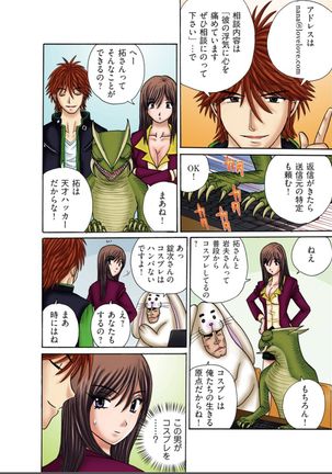 Club XXX Vol.4 Page #20