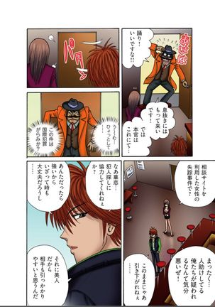 Club XXX Vol.4 Page #18