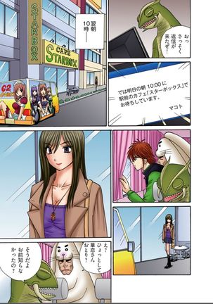 Club XXX Vol.4 Page #21