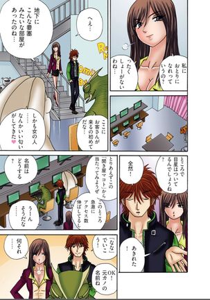 Club XXX Vol.4 Page #19