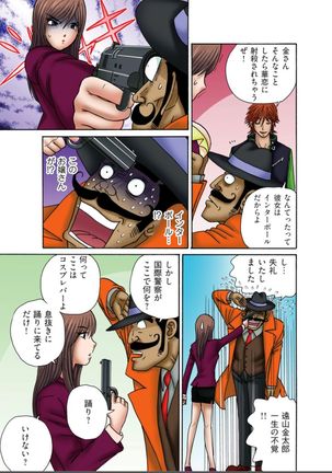 Club XXX Vol.4 Page #17