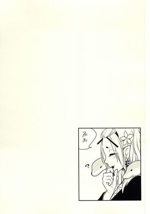 甘い香 Page #25