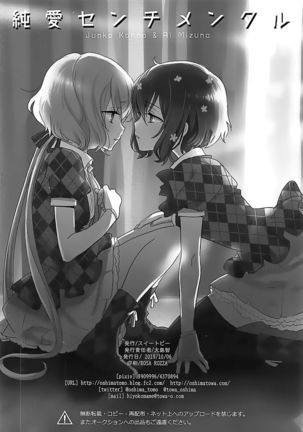 JunAi Sentimental Page #26