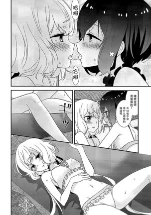 JunAi Sentimental Page #14