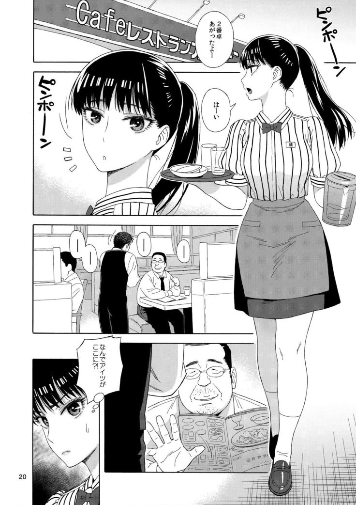Ame ni Nurenishi Hanabira no.