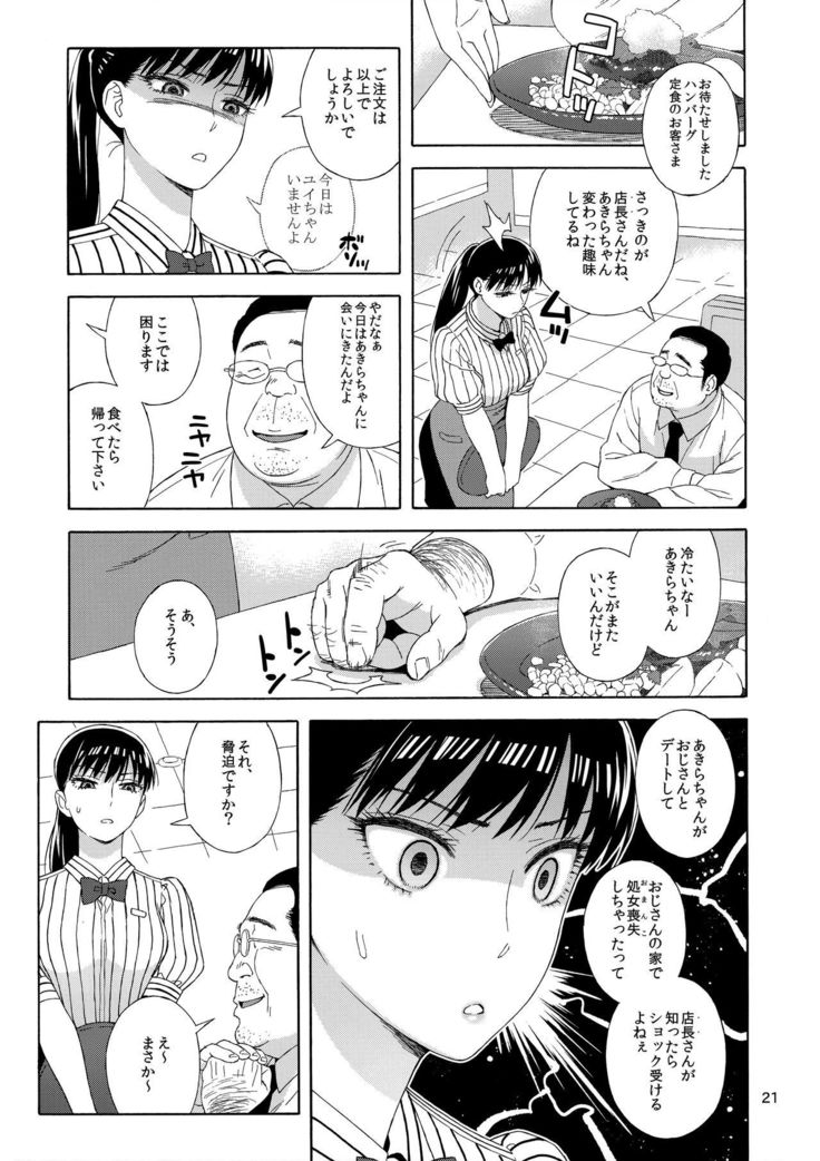 Ame ni Nurenishi Hanabira no.