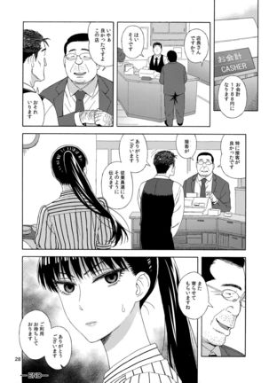 Ame ni Nurenishi Hanabira no. Page #27