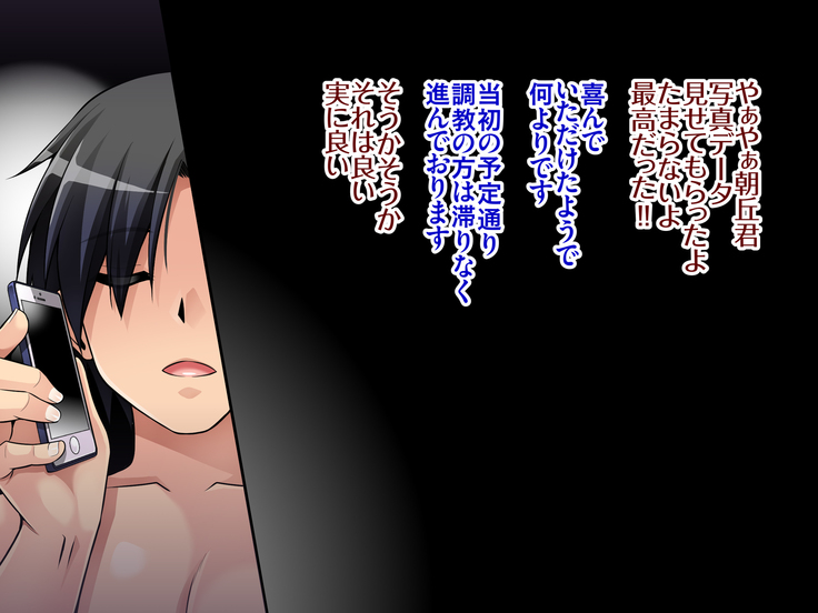 Natsuyasumi Kankin Seikatsu ~Yuutousei o Mesudorei ni Naru made Tetteiteki ni Choukyou Suru Nishuukan~