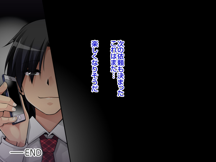 Natsuyasumi Kankin Seikatsu ~Yuutousei o Mesudorei ni Naru made Tetteiteki ni Choukyou Suru Nishuukan~
