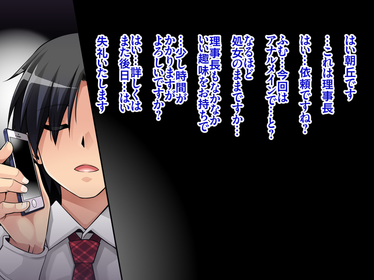 Natsuyasumi Kankin Seikatsu ~Yuutousei o Mesudorei ni Naru made Tetteiteki ni Choukyou Suru Nishuukan~
